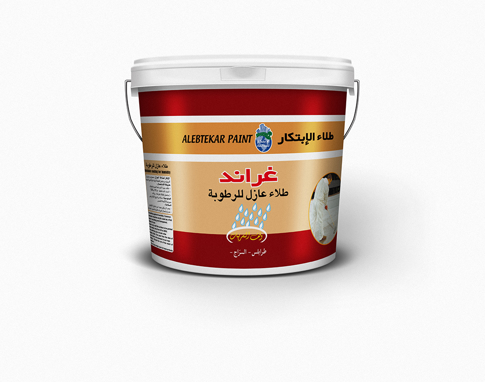غراند